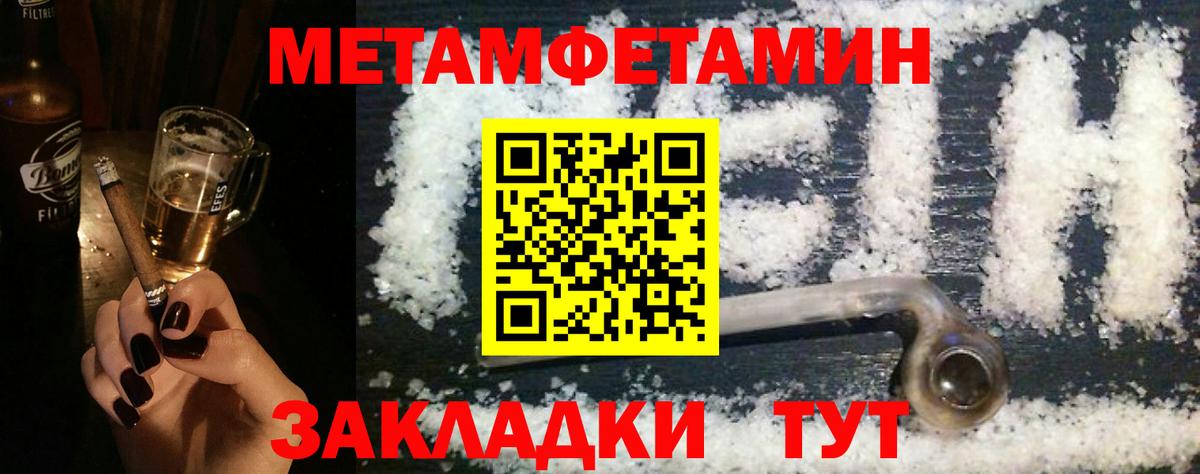Амфетамин Розовый  Вход с VPN  Amphetamine  Шахты 