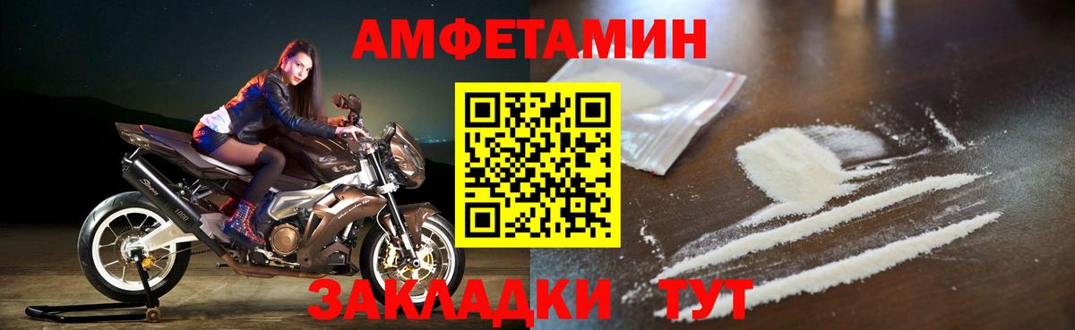 Amphetamine 98% Шахты