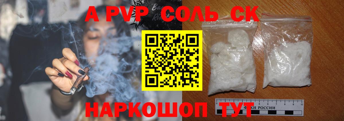 APVP VHQ Шахты