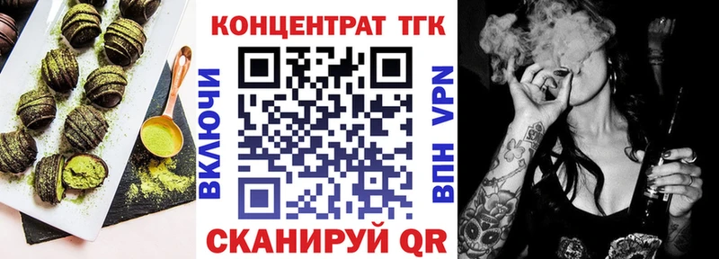 Еда ТГК конопля  Шахты 