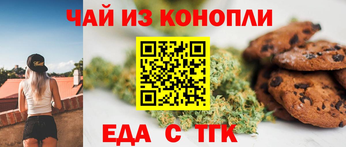 Шахты  Печенье с ТГК марихуана  Вход с VPN 