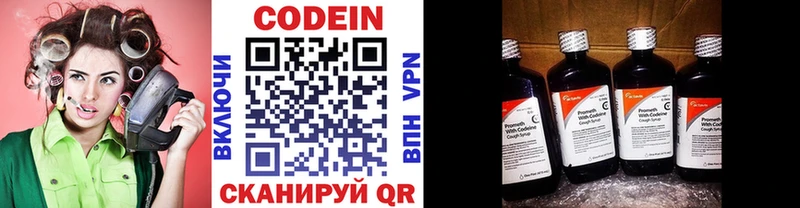 Кодеин напиток Lean (лин)  darknet официальный сайт  Шахты 