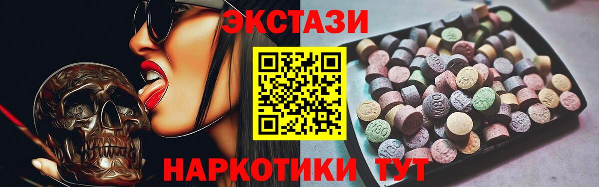 Ecstasy  Ecstasy бентли  Вход с VPN  Шахты  Ecstasy 99% 
