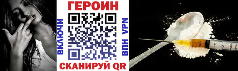 ГЕРОИН хмурый Шахты