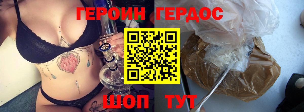 Героин гречка  Героин  Шахты  Вход с VPN 