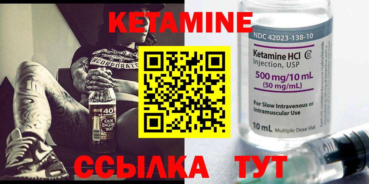 КЕТАМИН ketamine  Вход с VPN  Шахты  КЕТАМИН ketamine 