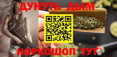 каннабис Можайск