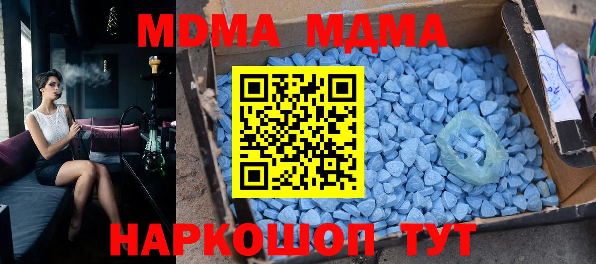 MDMA VHQ  Вход с VPN  MDMA crystal  Шахты 