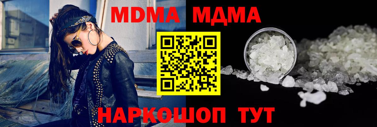 МДМА VHQ Шахты