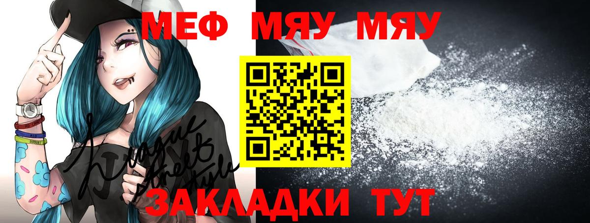 Мефедрон  Шахты