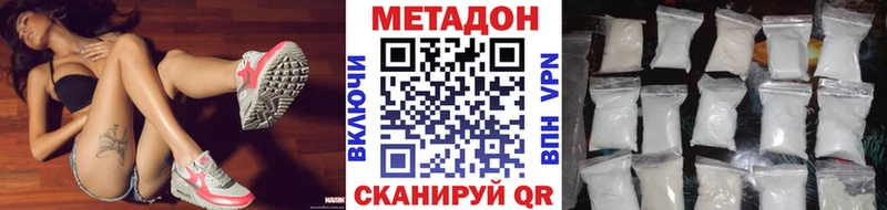 МЕТАДОН methadone  дарк нет Telegram  Шахты 