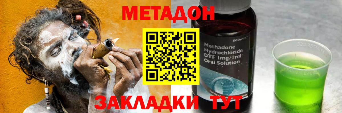 Шахты  Метадон мёд  Вход с VPN  МЕТАДОН VHQ 