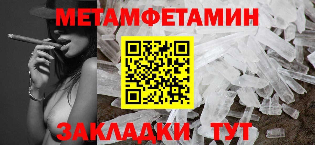 МЕТАМФЕТАМИН витя  Вход с VPN  Шахты 