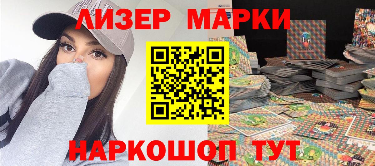 Марки NBOMe 1,5мг  Вход с VPN  Марки 25I-NBOMe  Шахты 