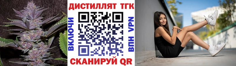 Дистиллят ТГК вейп  дарк нет формула  Шахты 