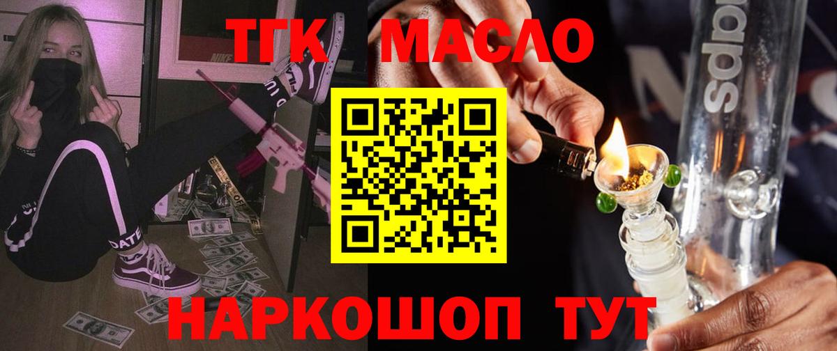 цена наркотик  Дистиллят ТГК концентрат  Вход с VPN  ТГК гашишное масло  Шахты 