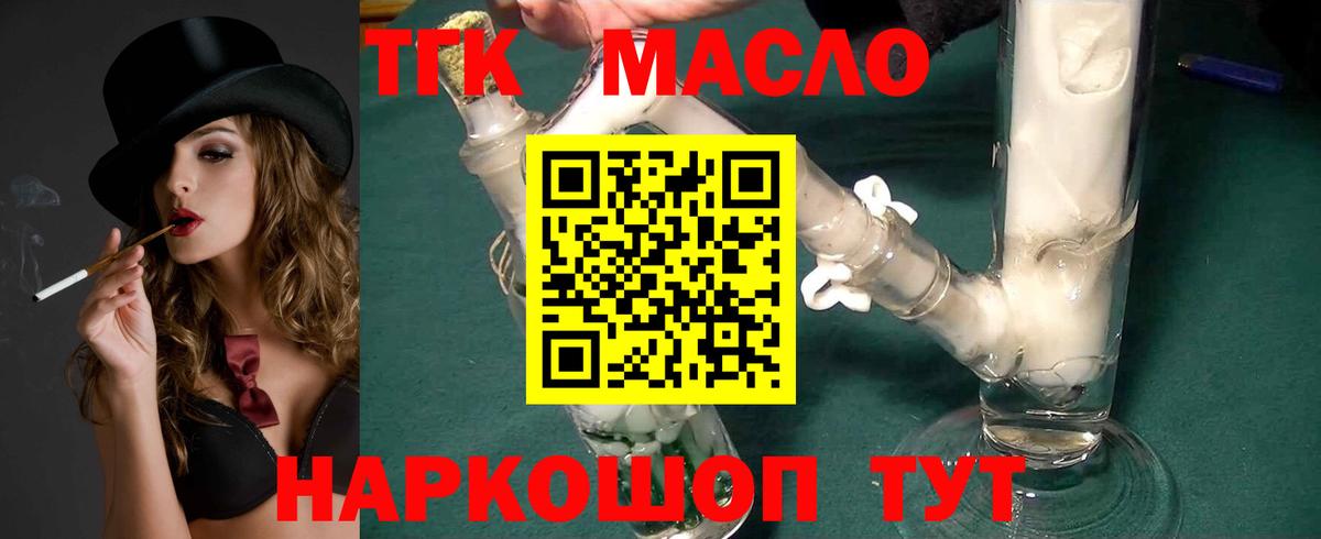 ТГК концентрат Шахты